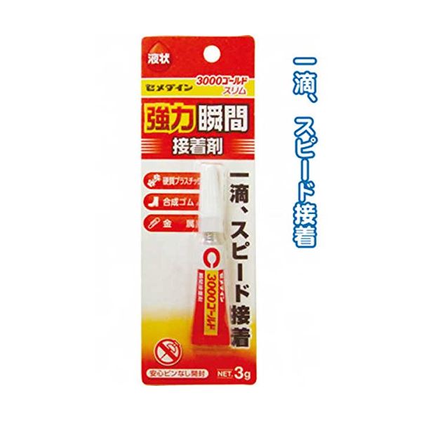 セメダイン 瞬間接着剤3000ゴールド 液状 CA075 【10個セット】 32-450