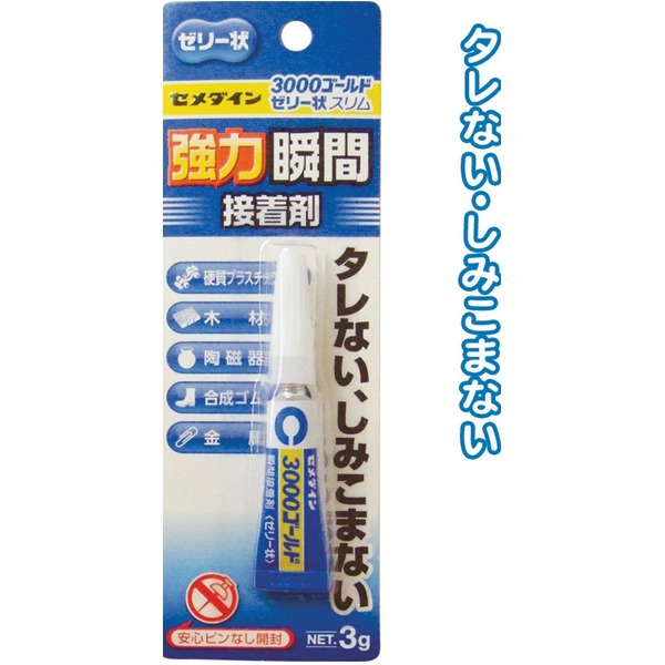 セメダイン 瞬間接着剤3000ゴールド ゼリー状 CA076 【10個セット】 32-451