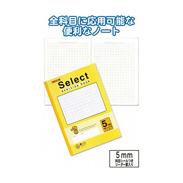 学習帳EH-5C方眼罫5ミリ・クリーム 【10個セット】 31-390