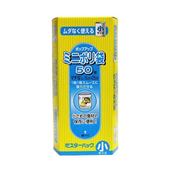 三菱 ミスターパック小50P ミニポリ袋マチ付 79315 【15個セット】 30-799