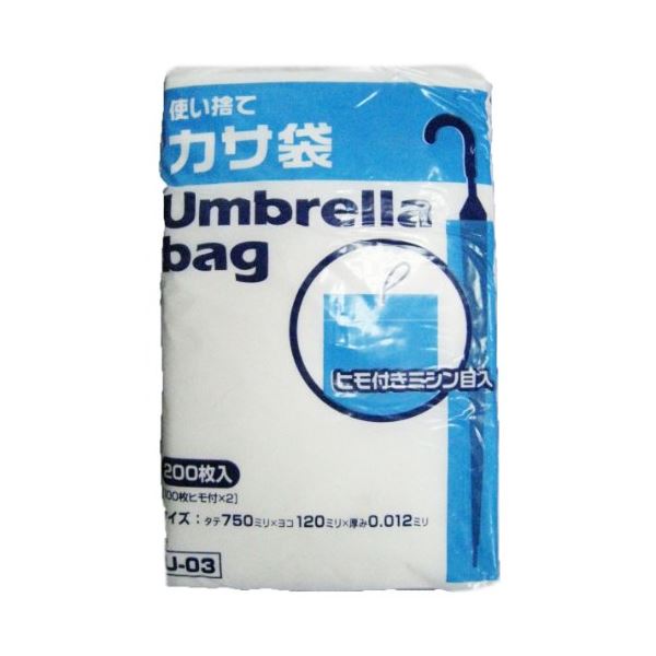 使い捨カサ袋ヒモ・ミシン目付200枚012HD半透明 U03 【（20袋×5ケース）100袋セット】 38-370