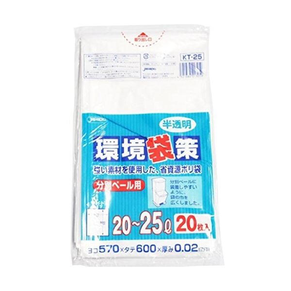 分別ペール用20‾25L 20枚入02HD半透明 KT25 【（30袋×5ケース）150袋セット】 38-337