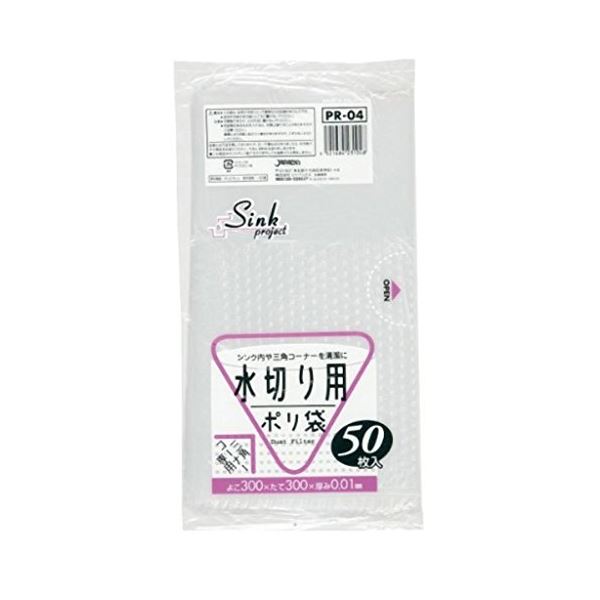 水切ポリ袋三角コーナー用50枚入01HD半透明 PR04 【（60袋×5ケース）合計300袋セット】 38-360