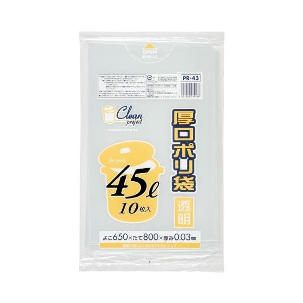 厚口ポリ袋45L 10枚入03LD透明 PR43 【（60袋×5ケース）合計300袋セット】 38-290