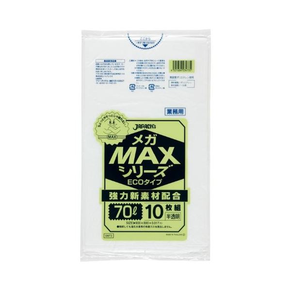 メガMAX70L 10枚入017HD+メタロセン半透明 SM73 （60袋×5ケース）300袋セット 38-298