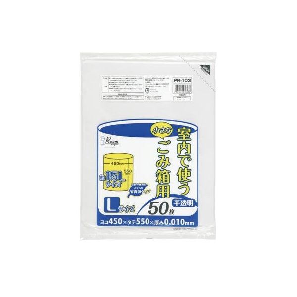 室内ゴミ箱用L 15L50枚入01HD半透明 PR103 【（60袋×5ケース）合計300袋セット】 38-633