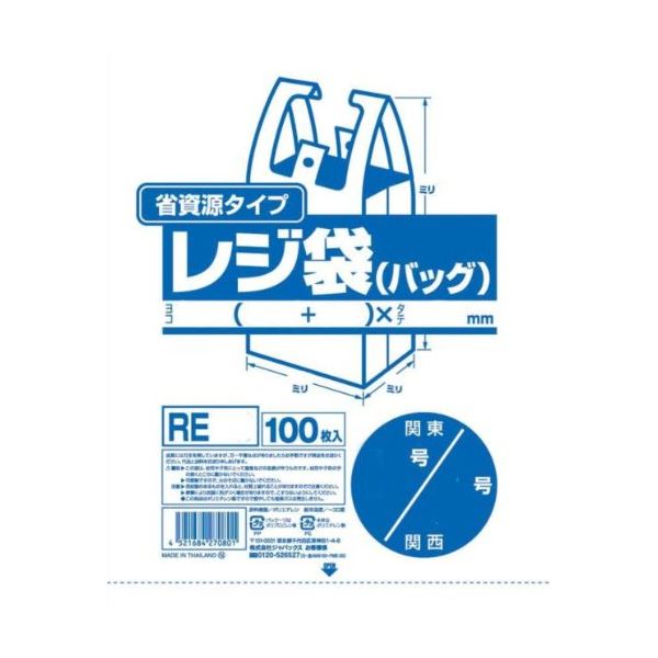 省資源レジ袋東06西20号100枚入HD乳白 RE06 【（80袋×5ケース）合計400袋セット】 38-371