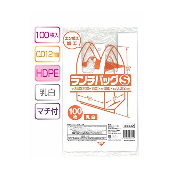 ランチバッグ（S）100枚入012HD乳白 RBB12 【（30袋×5ケース）合計150袋セット】 38-403