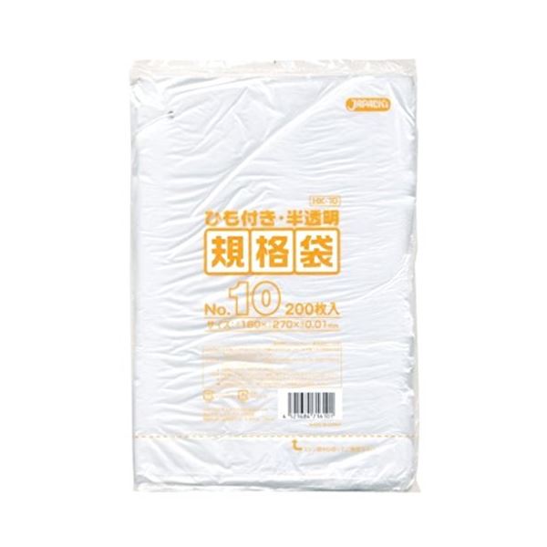 規格袋ひも付 10号200枚入01HD半透明 HK10 【（100袋×5ケース）合計500袋セット】 38-414