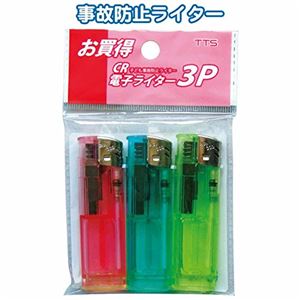 プッシュ式電子ライター3本入 【10個セット】 29-612 商品写真
