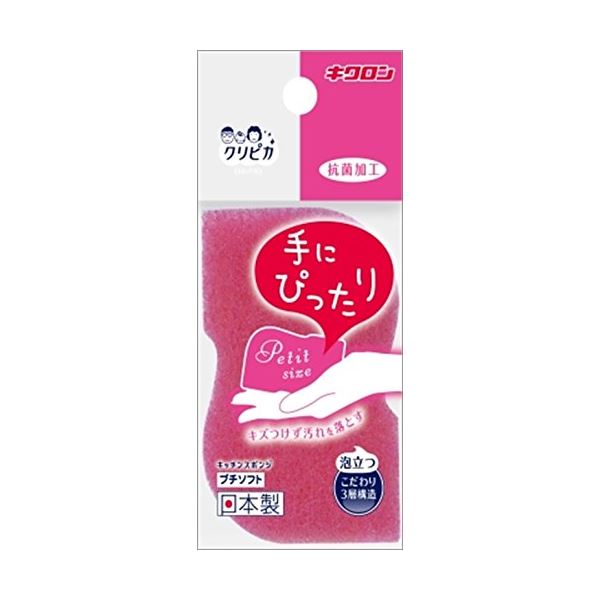 キクロン 手にぴったりサイズ！クリピカプチソフト 【10個セット】 39-247