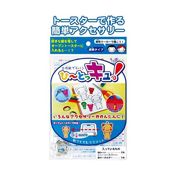 工作B6プラ板2Pひ〜とっキュKH付日本製 101-021 【10個セット】 32-376