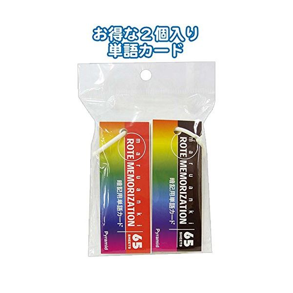 暗記シート付単語カード（中長）2個入90×35mm 【10個セット】 32-268