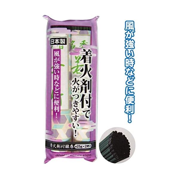 楽々火がつく着火剤付線香25g×2把入日本製 【20個セット】 29-580