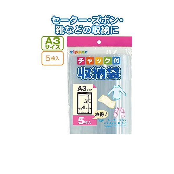 チャック付収納袋A3サイズ（5枚入） 【12個セット】 30-720