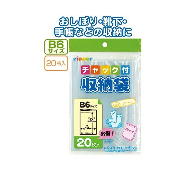 チャック付収納袋B6サイズ（20枚入） 【12個セット】 30-725