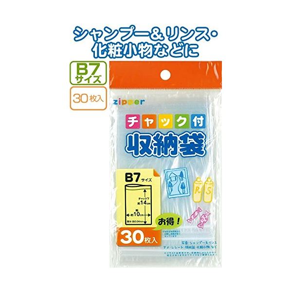 チャック付収納袋B7サイズ（30枚入） 【12個セット】 30-727