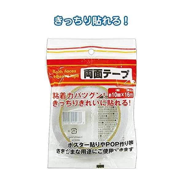 155両面テープ（10mm×16m） 【12個セット】 32-155