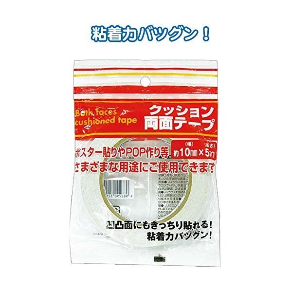 159クッション両面テープ（10mm×5m） 【12個セット】 32-159