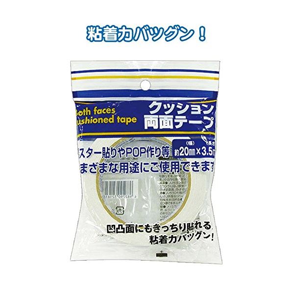 161クッション両面テープ（20mm×3.5m） 【12個セット】 32-161