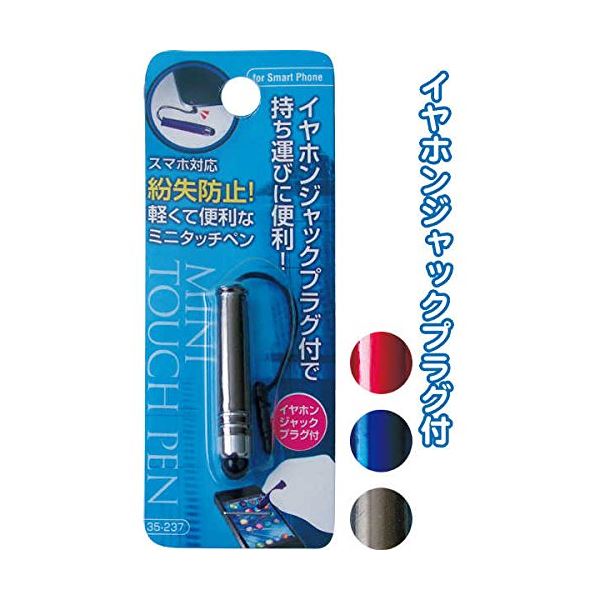 紛失防止！軽くて便利なイヤホンジャックミニタッチペン カラーアソート/指定不可 【12個セット】 35-237