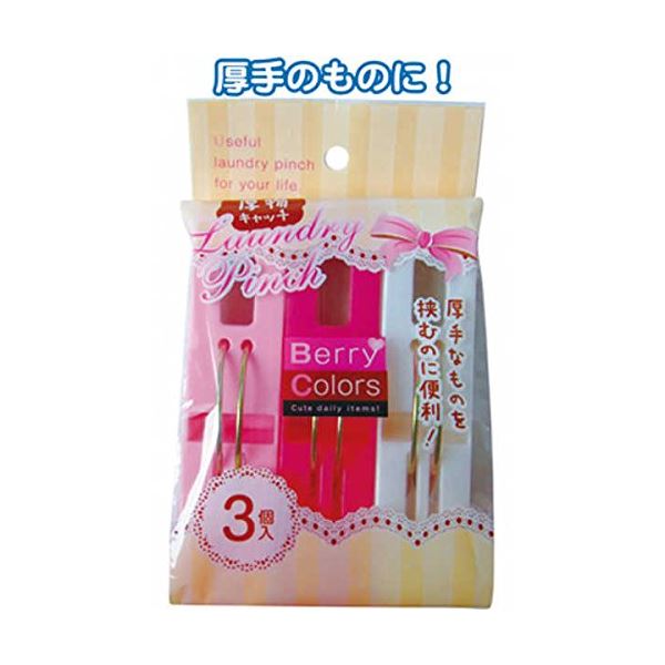 Berry Colors 厚物キャッチピンチ3個入 【12個セット】 38-802