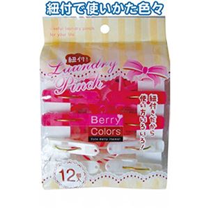 Berry Colors 紐付ランドリーピンチ12個入 【12個セット】 38-804 商品写真