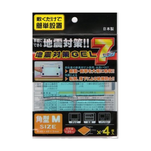 地震対策GEL7角型M（4枚入） 【12個セット】 40-616