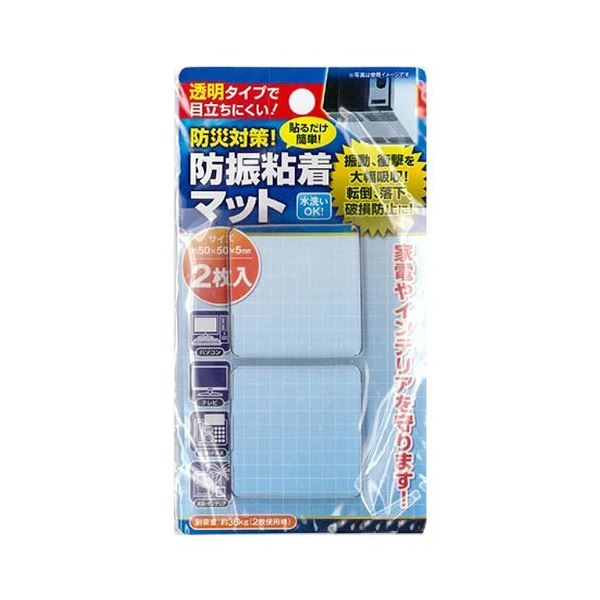 防災対策！防振粘着マット50×50×5mm2枚入 【12個セット】 44-208