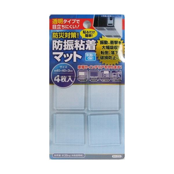 防災対策！防振粘着マット40×40×3mm4枚入 【12個セット】 44-209