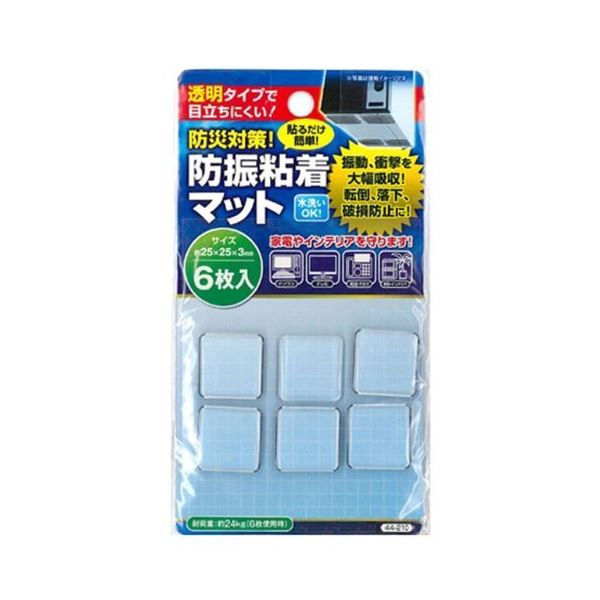 防災対策！防振粘着マット25×25×3mm6枚入 【12個セット】 44-210