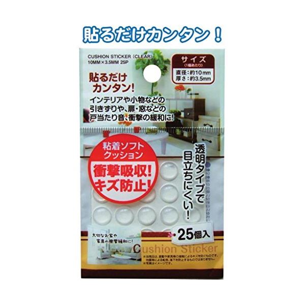 衝撃吸収キズ防止クッションシールクリア25個入φ10mm 38-854【12個セット】