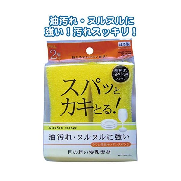 スパッとカキとるタワシ感覚キッチンスポンジ2個入日本製 39-259【12個セット】