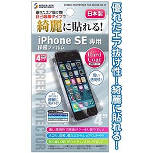 iPhone SEハードコート保護フィルム日本製 【12個セット】 35-253 商品写真
