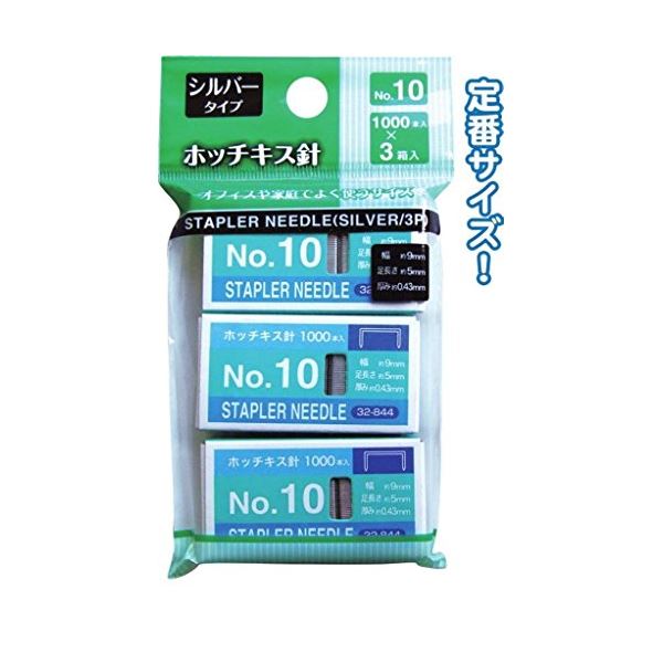 シルバータイプホッチキス針No.10（3箱入） 【12個セット】 32-844