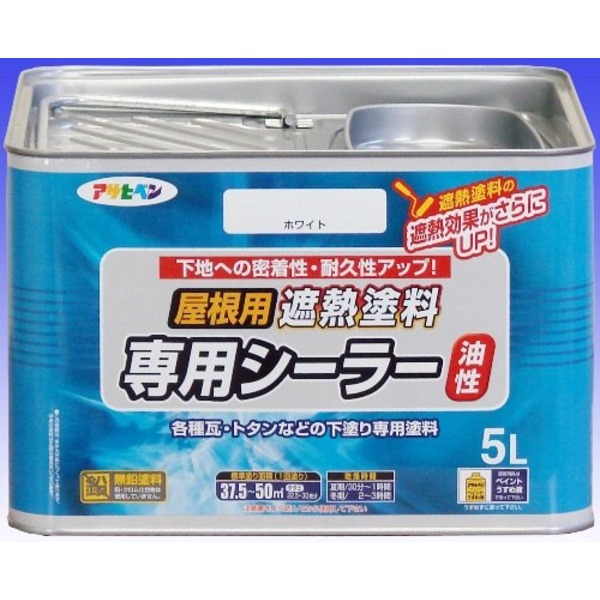 屋根用遮熱塗料専用シーラー ホワイト 5L【代引不可】