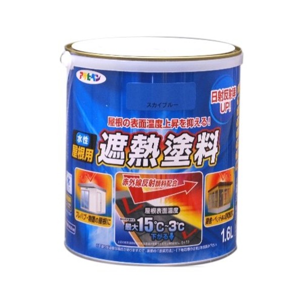 水性屋根用遮熱塗料 スカイブルー 1.6L【代引不可】