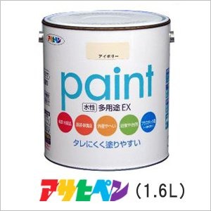 水性多用途EX 緑 1.6L【代引不可】