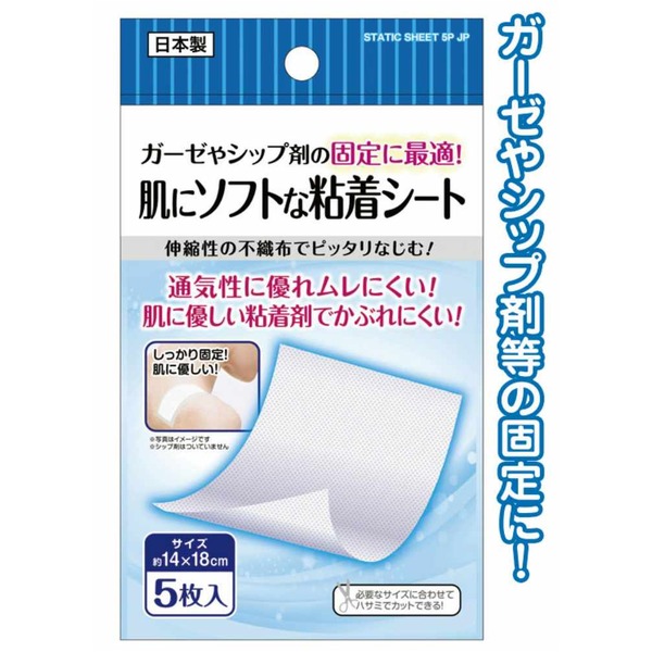 シップ等の固定に!ソフトな粘着シート5枚入日本製 41-257 【12個セット】