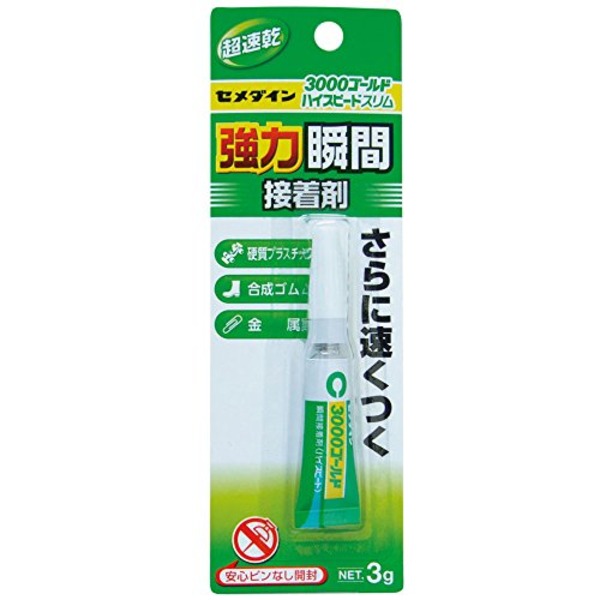 セメダイン 超速乾強力瞬間接着剤3000ゴールド 32-939 【10個セット】