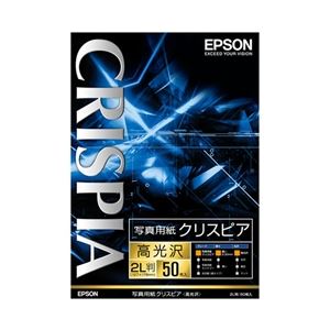 エプソン(EPSON) 写真用紙クリスピア＜高光沢＞ （2L判／50枚） K2L50SCKR - 拡大画像