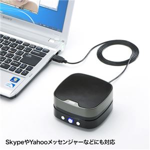 サンワサプライ WEB会議小型スピーカーフォン MM-MC28 商品写真3