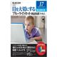 エレコム ブルーライトカット液晶保護フィルム/17インチ用 EF-FL17BL - 縮小画像1