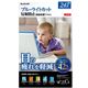 エレコム ブルーライトカット液晶保護フィルム/24インチワイド用 EF-FL24WBL - 縮小画像1