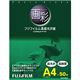 富士フイルム インクジェットペーパー 画彩 写真仕上げ高級光沢紙 A4 50枚 G3A450A - 縮小画像1