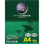 富士フイルム インクジェットペーパー 画彩 写真仕上げ高級光沢紙 A4 50枚 G3A450A