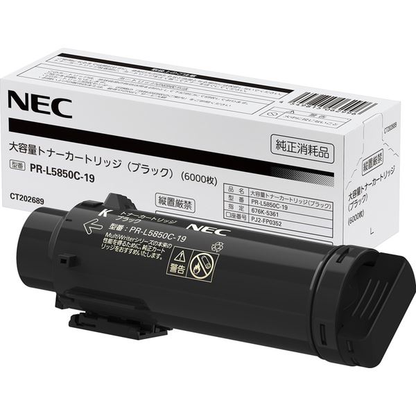 NEC 大容量トナーカートリッジ(ブラック) PR-L5850C-19