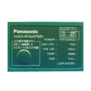 パナソニックESネットワークス PoE Plus対応 16ポートL2スイッチングハブ Switch-M16eGPWR+ PN28169 商品写真4