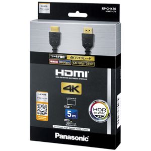 パナソニック HDMIケーブル 5.0m (ブラック) RP-CHK50-K 商品写真