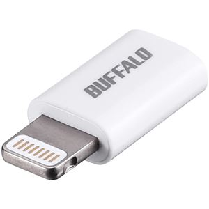 バッファロー(サプライ) USB2.0変換アダプター(microB to Lightning) MFi認証モデルホワイト BSMPCADL100WH 商品写真